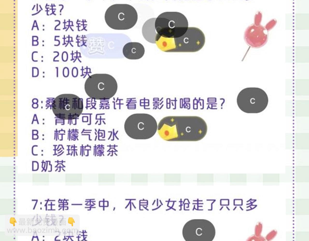 🍣偷偷藏不住 第48期 8月整活总结 第9页