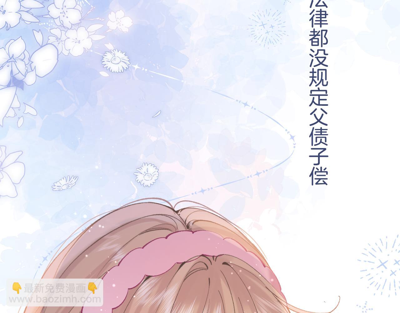 🍣偷偷藏不住 42 男朋友？ 第19页