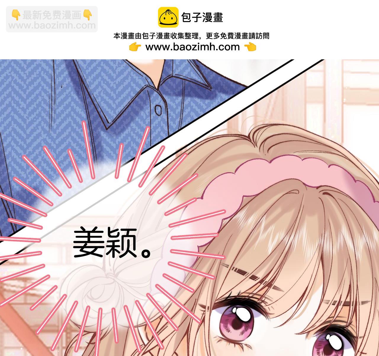 🍣偷偷藏不住 42 男朋友？ 第2页