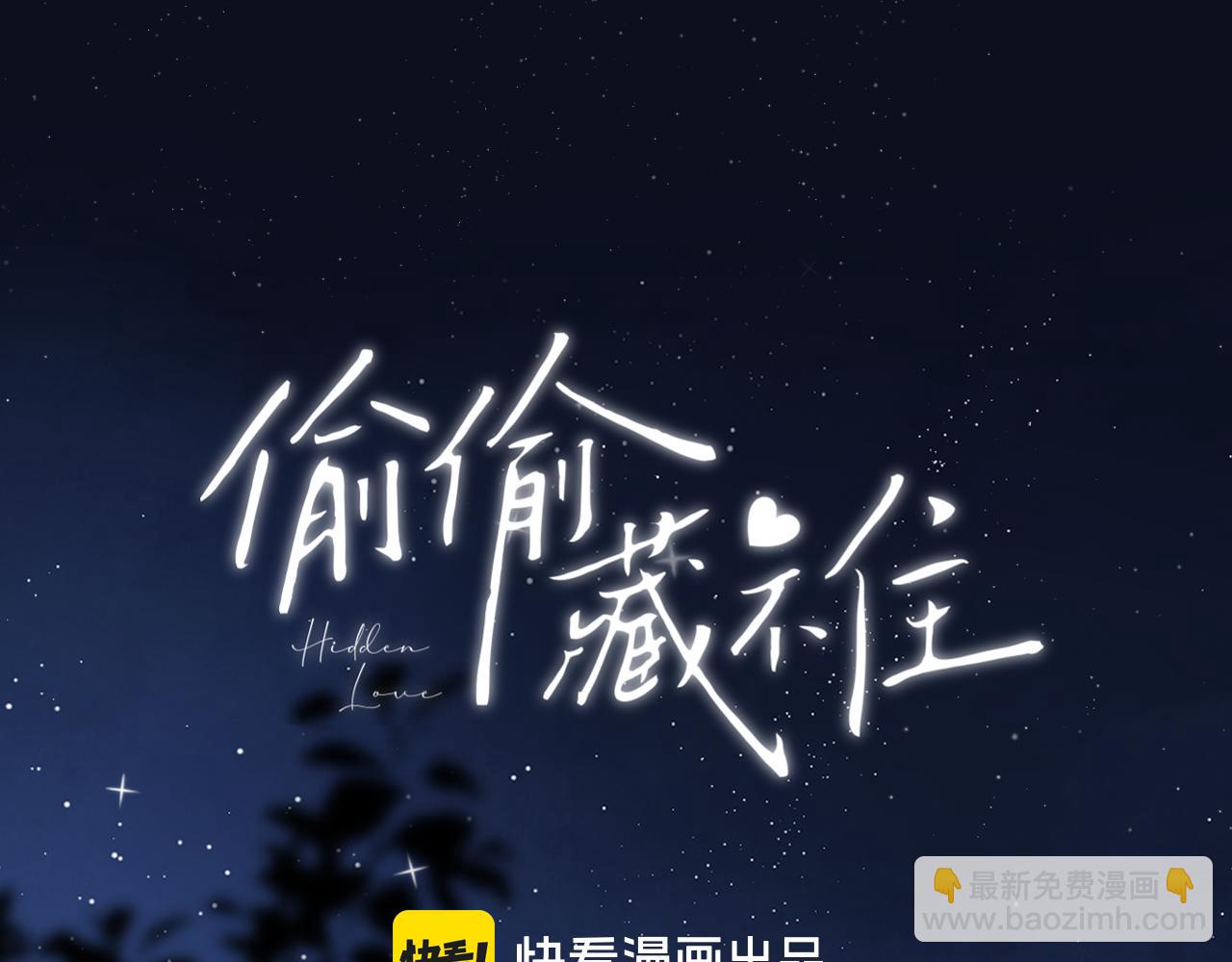 🍣偷偷藏不住 42 男朋友？ 第25页
