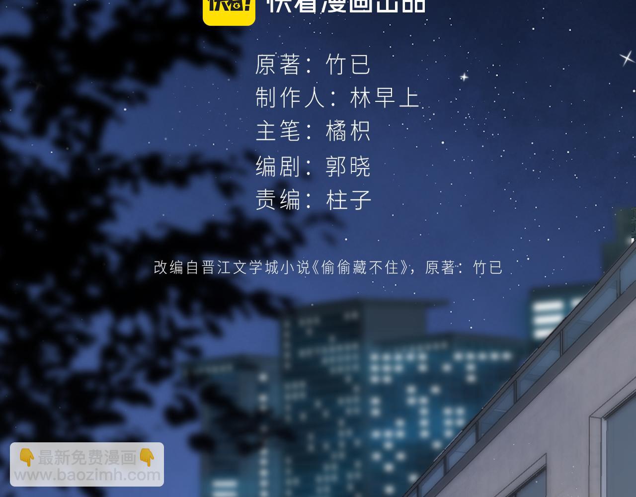 🍣偷偷藏不住 42 男朋友？ 第26页