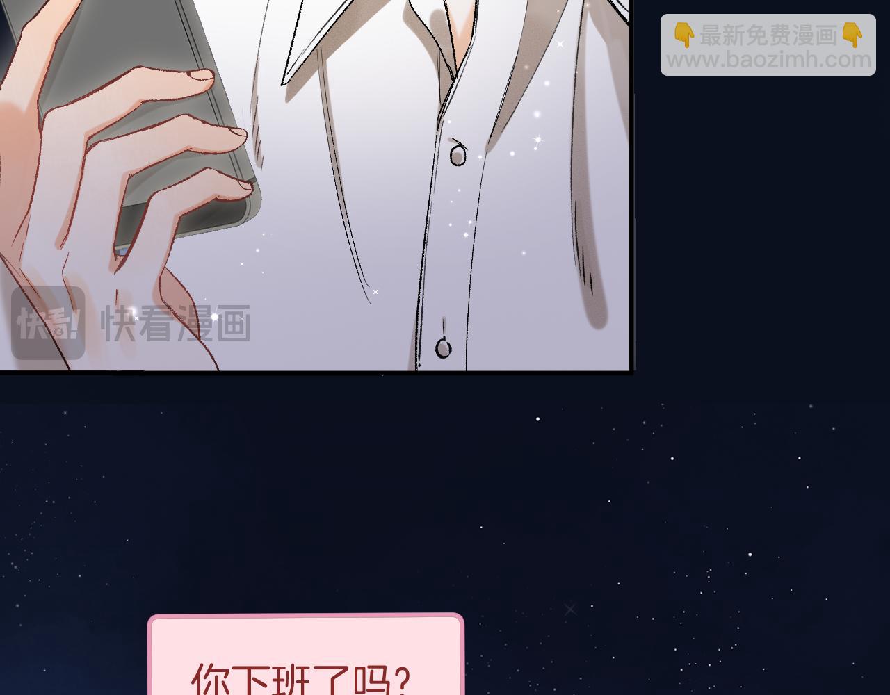 🍣偷偷藏不住 42 男朋友？ 第30页