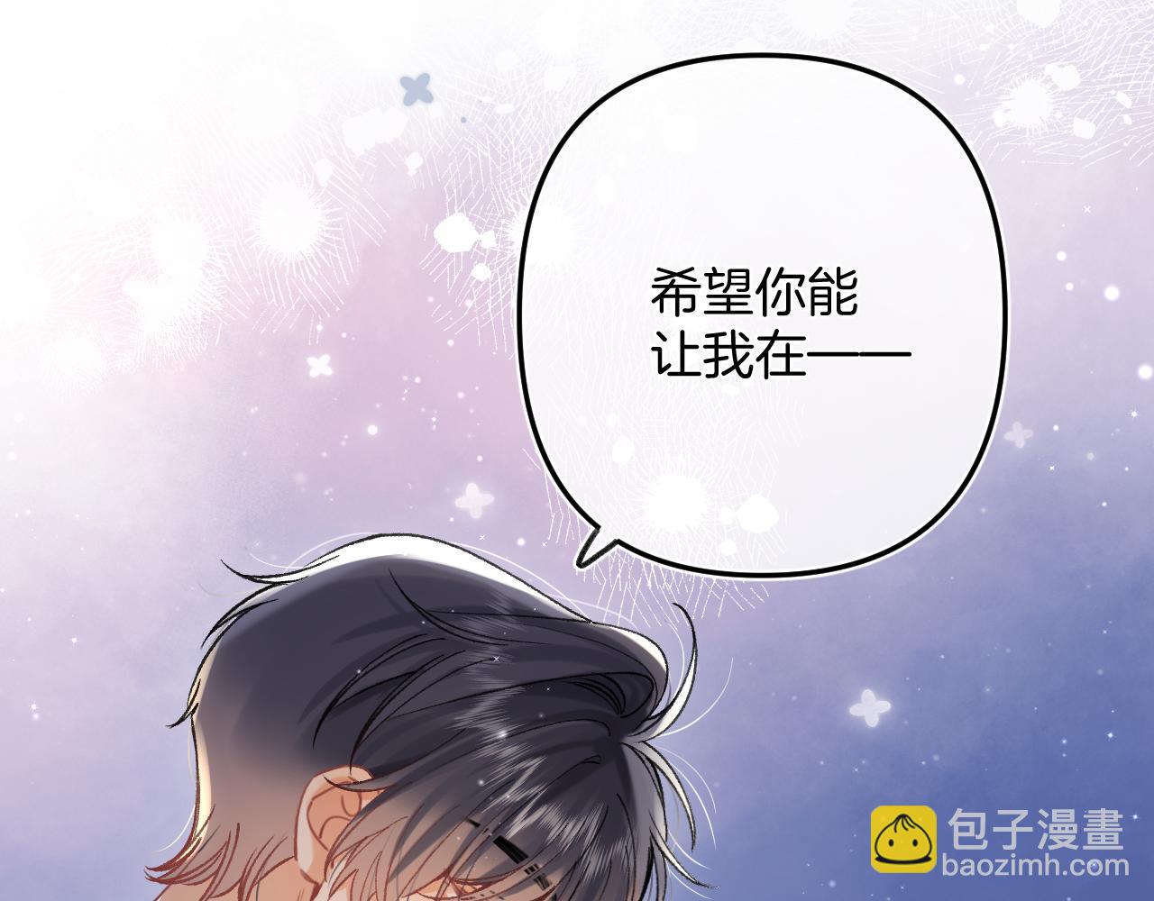 🍣偷偷藏不住 42 男朋友？ 第47页