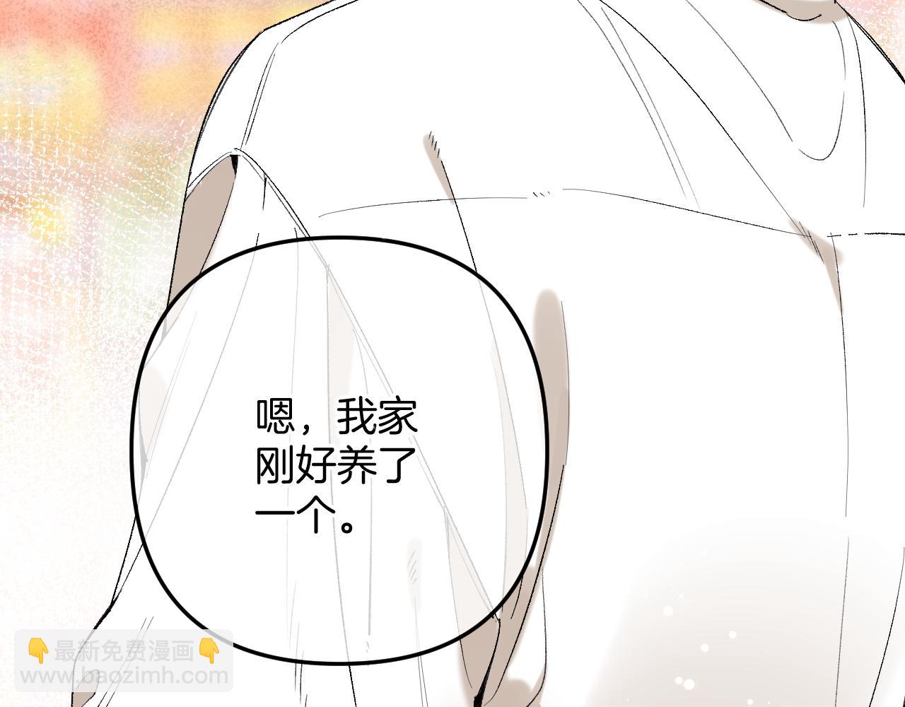 🍣偷偷藏不住 44 假如 第24页