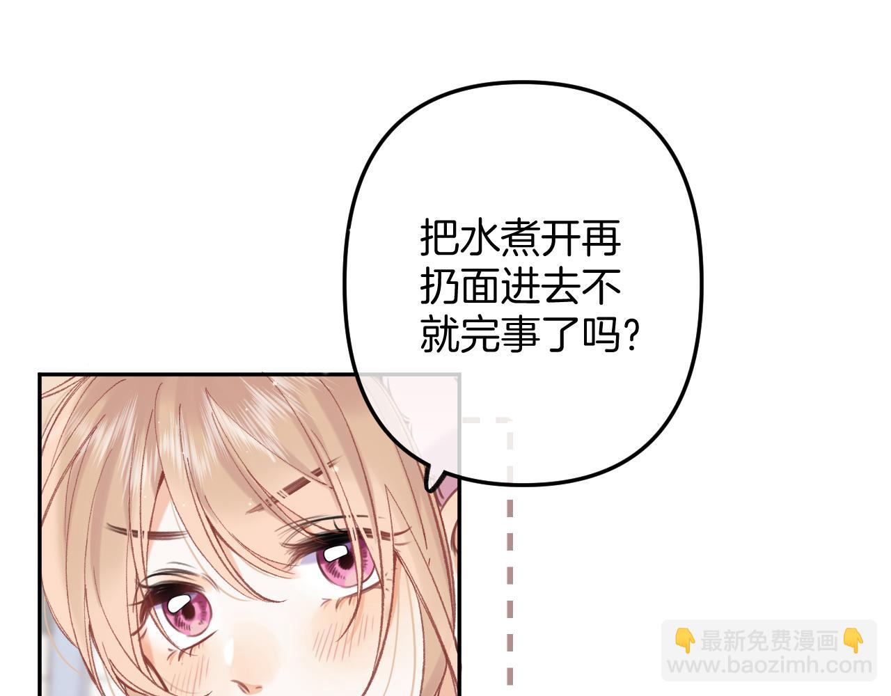 🍣偷偷藏不住 44 假如 第35页