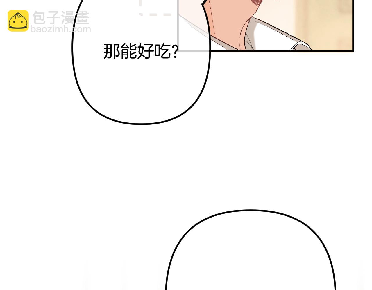 🍣偷偷藏不住 44 假如 第37页