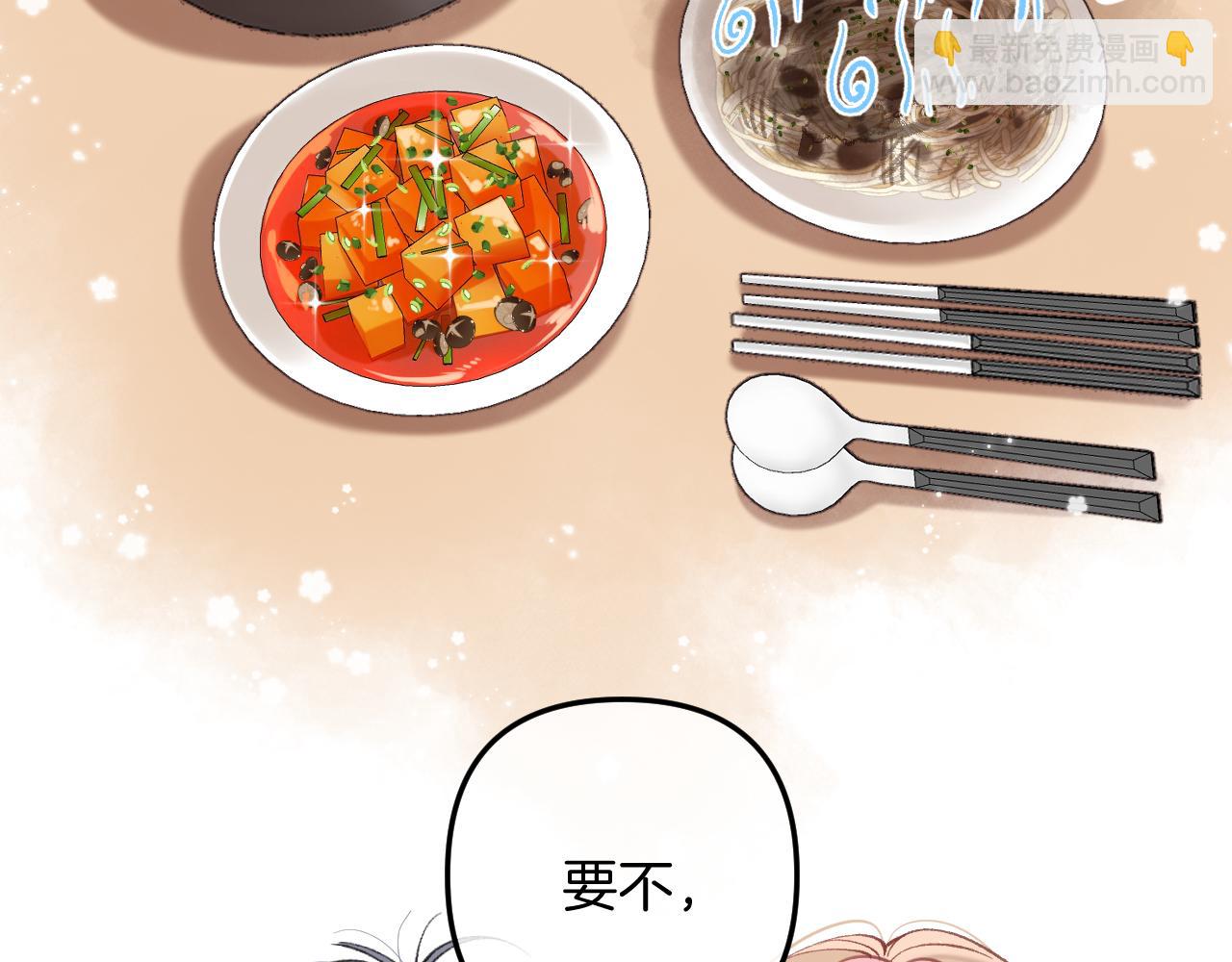 🍣偷偷藏不住 44 假如 第46页