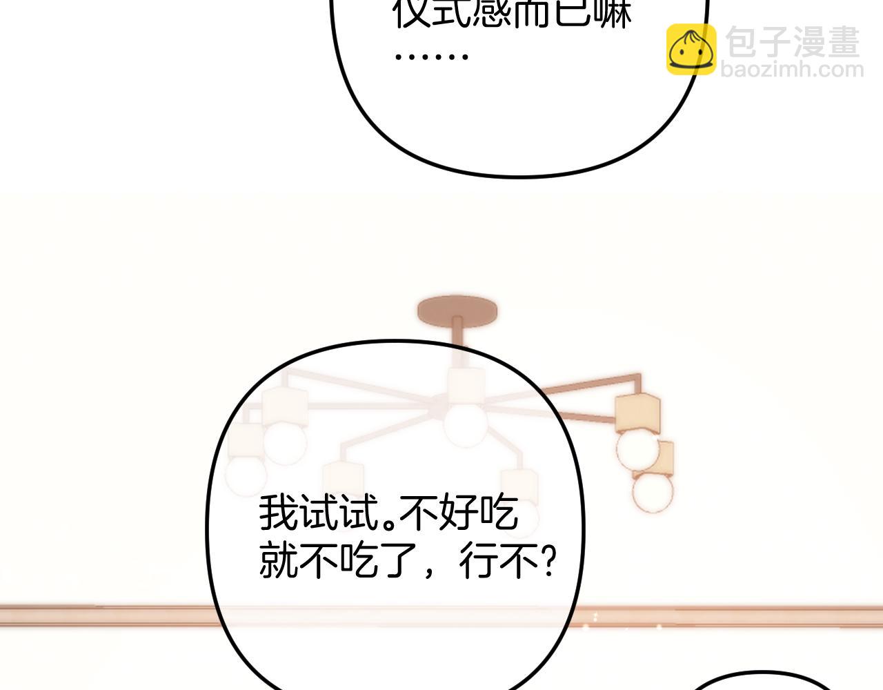 🍣偷偷藏不住 44 假如 第48页