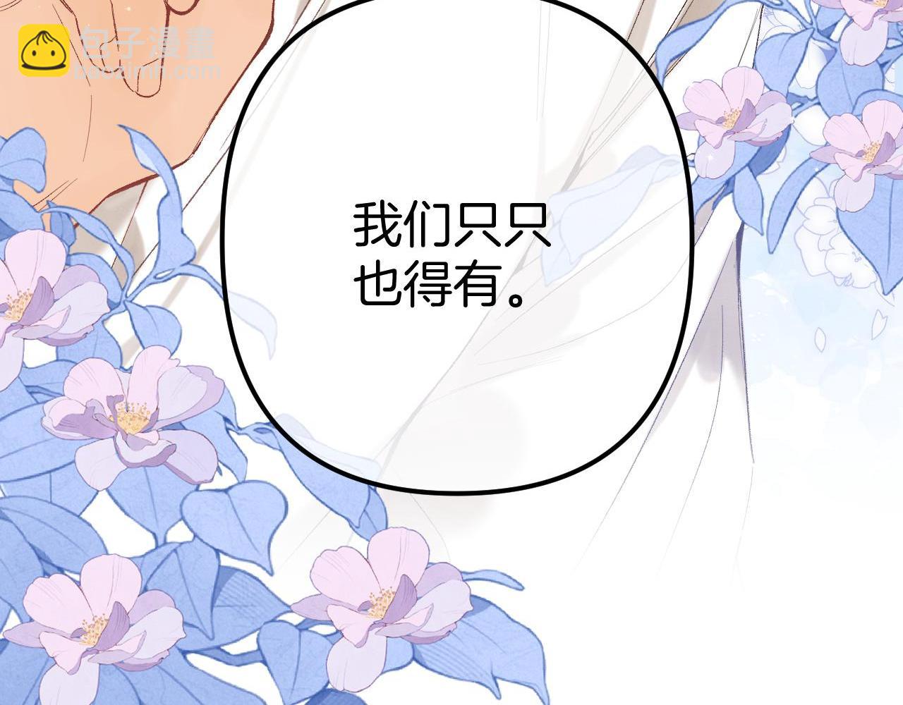 🍣偷偷藏不住 44 假如 第8页