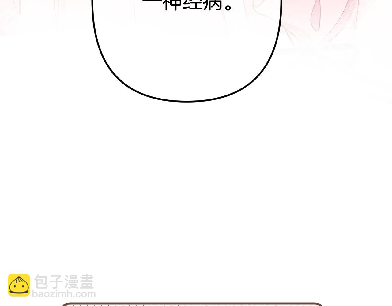 🍣偷偷藏不住 46 初吻 第12页