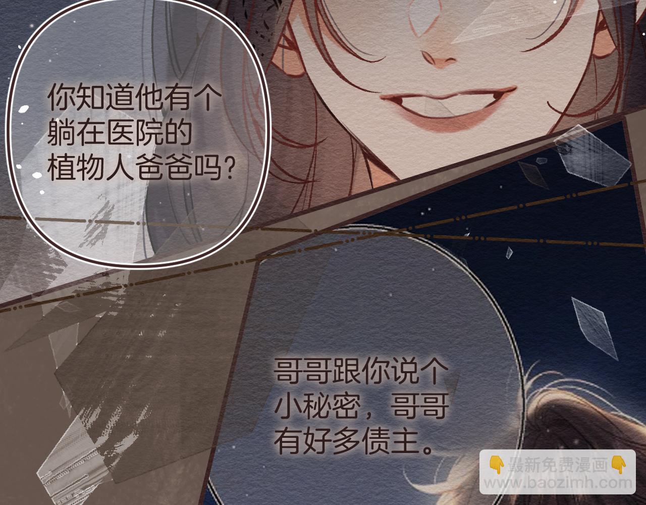 🍣偷偷藏不住 46 初吻 第17页