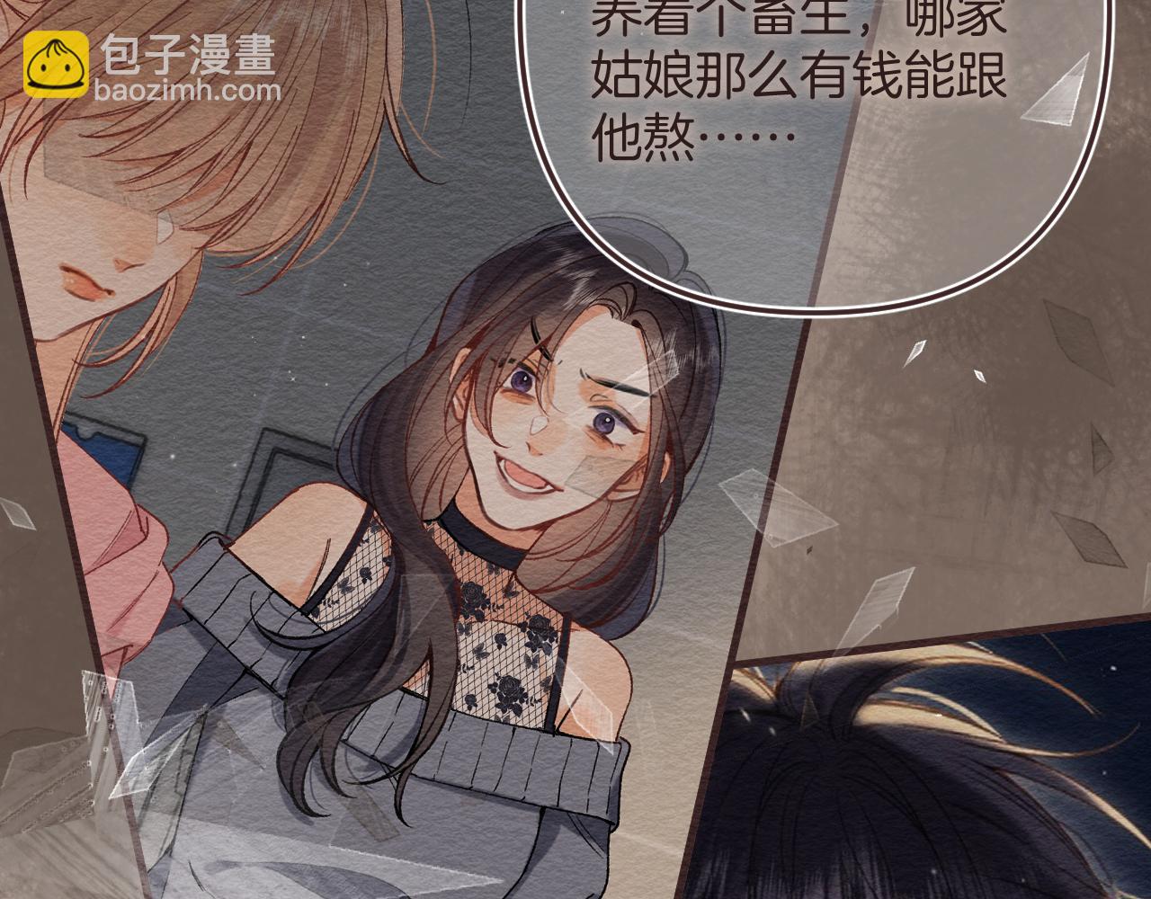🍣偷偷藏不住 46 初吻 第19页