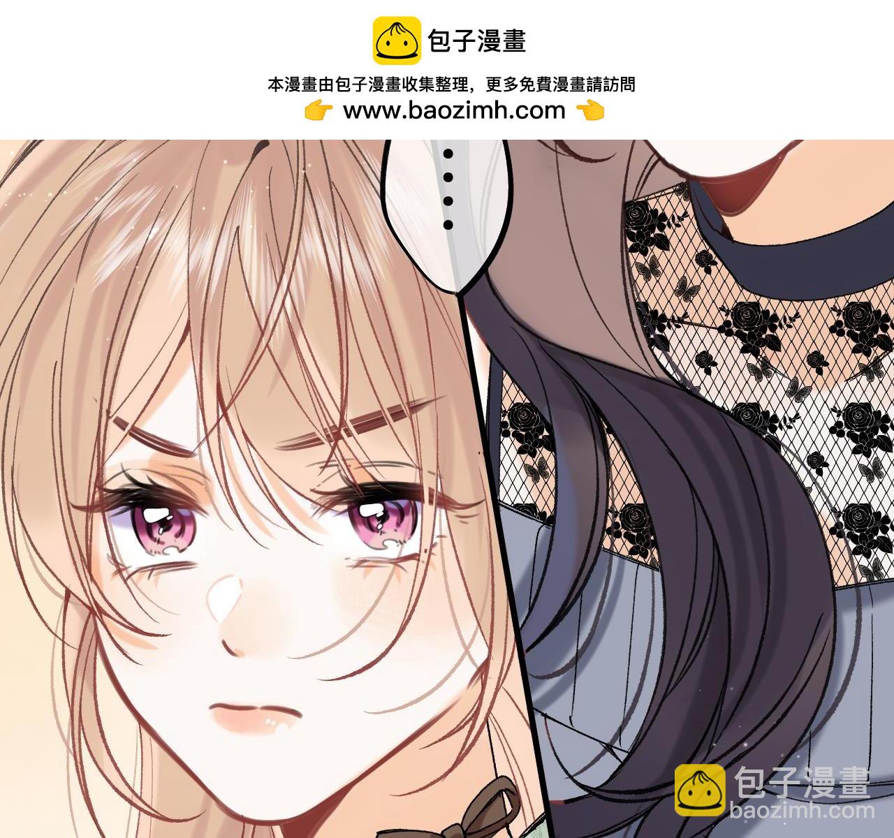 🍣偷偷藏不住 46 初吻 第2页