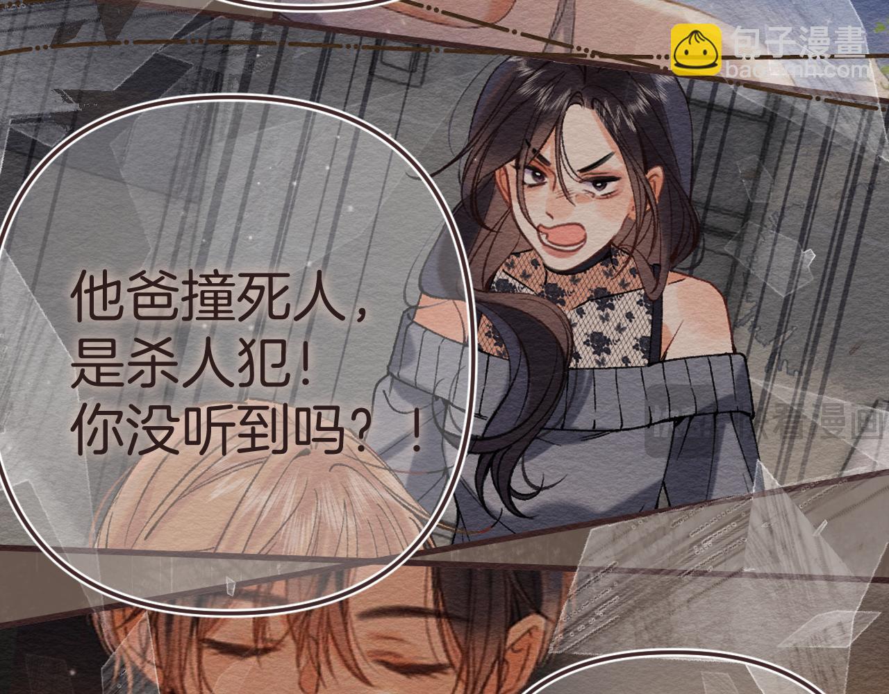 🍣偷偷藏不住 46 初吻 第21页