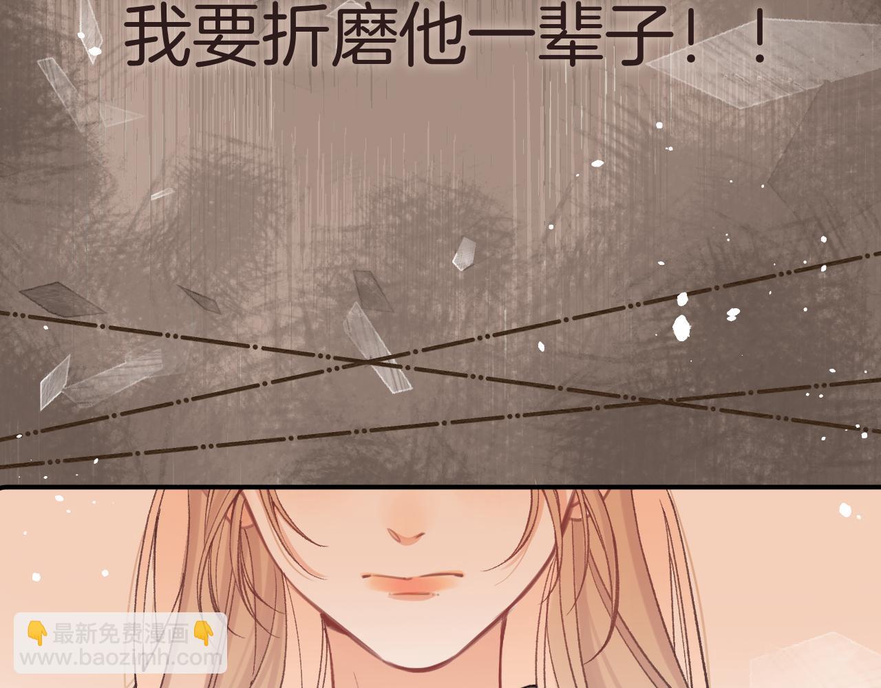 🍣偷偷藏不住 46 初吻 第23页