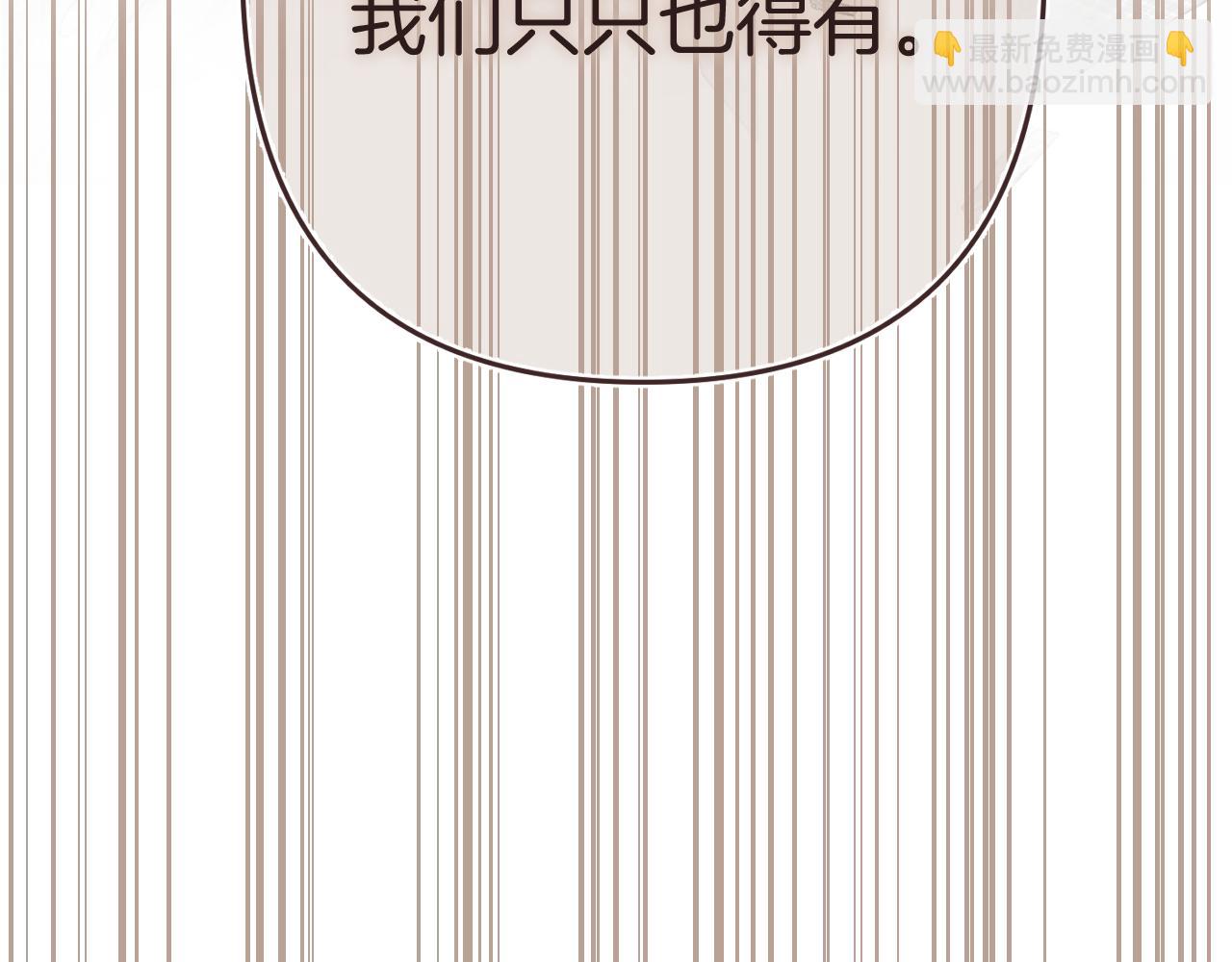 🍣偷偷藏不住 46 初吻 第26页