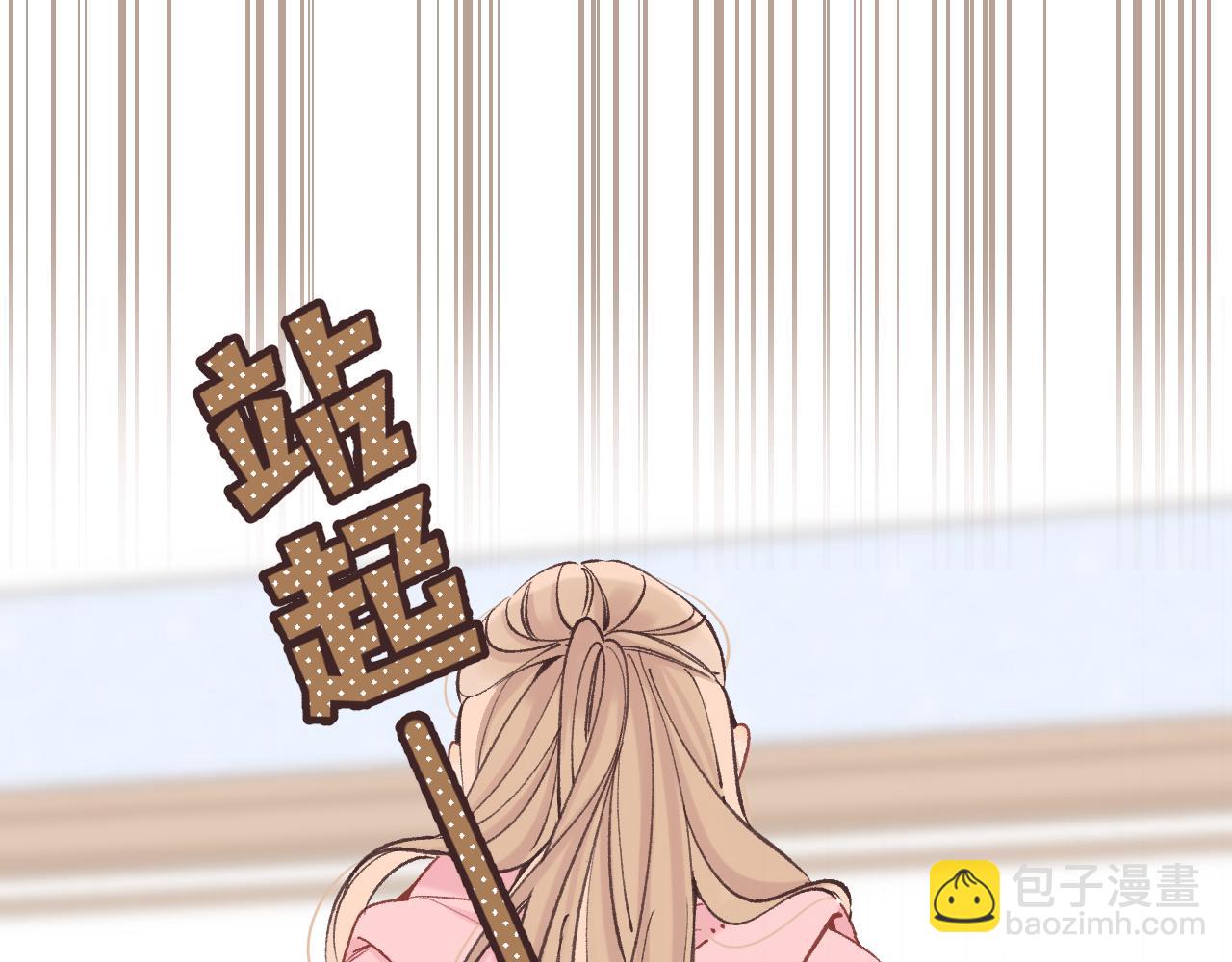 🍣偷偷藏不住 46 初吻 第27页