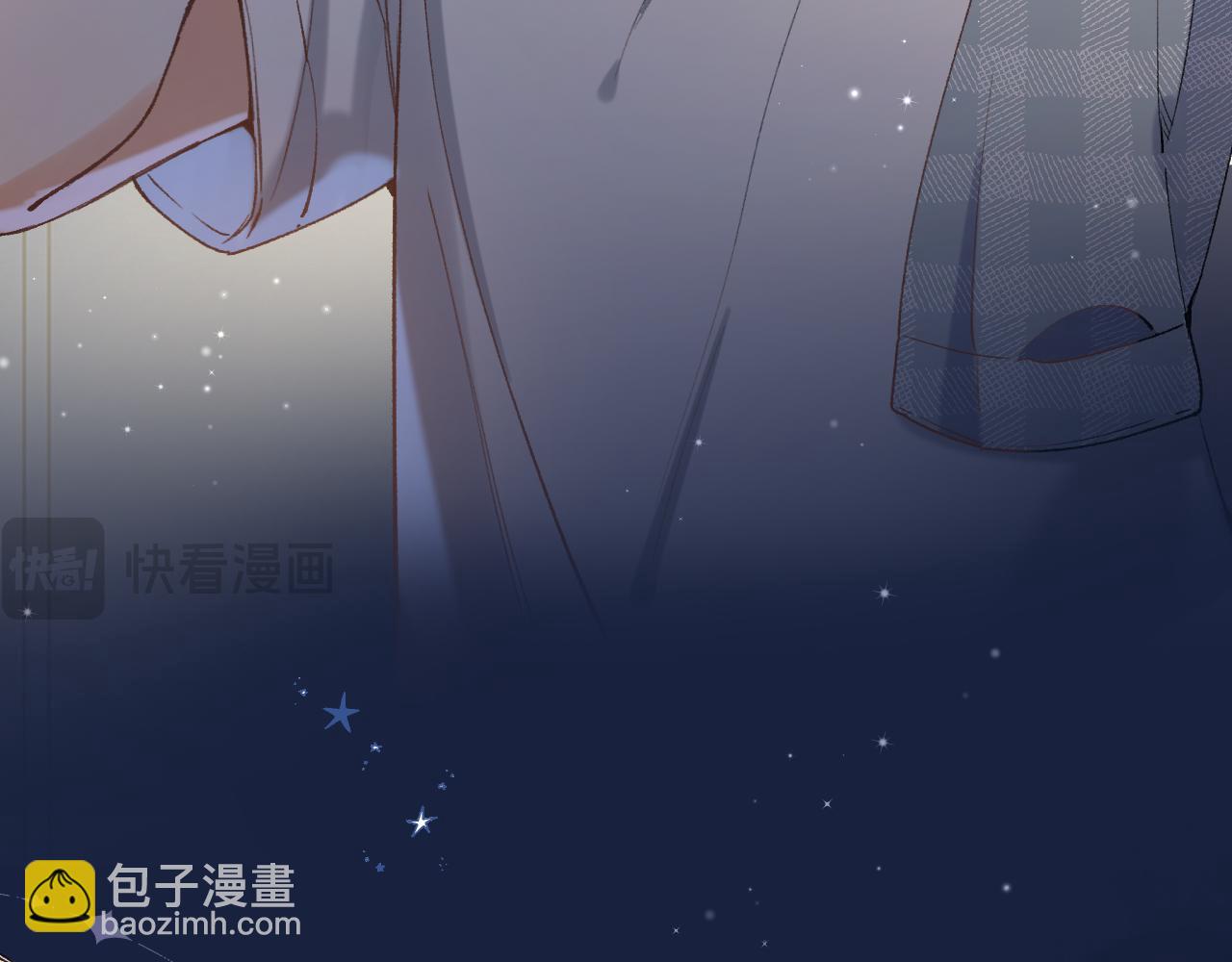 🍣偷偷藏不住 46 初吻 第42页