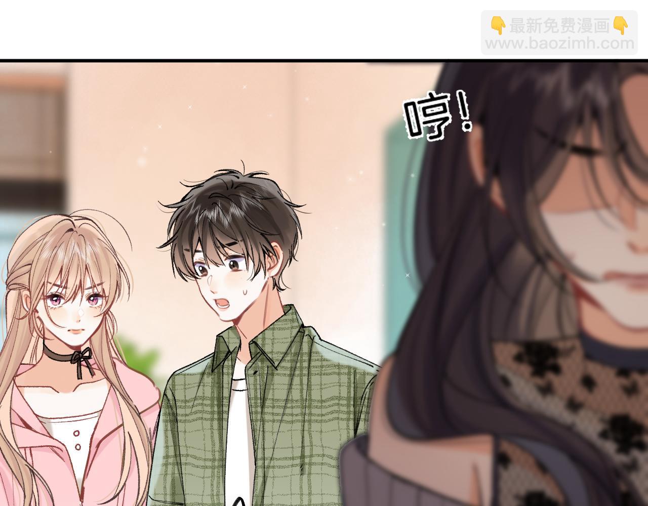 🍣偷偷藏不住 46 初吻 第8页