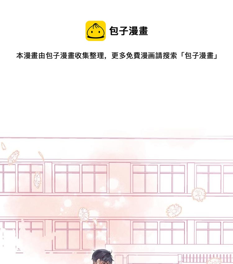 🍣偷偷藏不住 第13话 小小的悸动 第1页