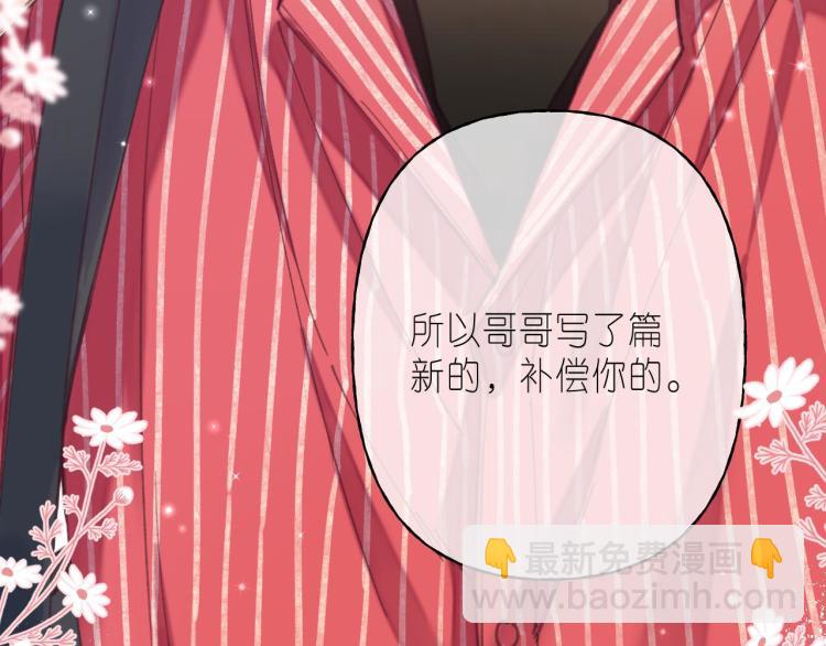 🍣偷偷藏不住 第13话 小小的悸动 第11页