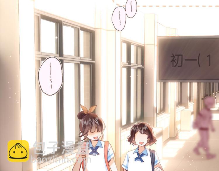 🍣偷偷藏不住 第13话 小小的悸动 第15页
