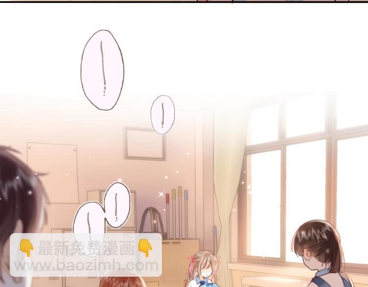 🍣偷偷藏不住 第13话 小小的悸动 第17页