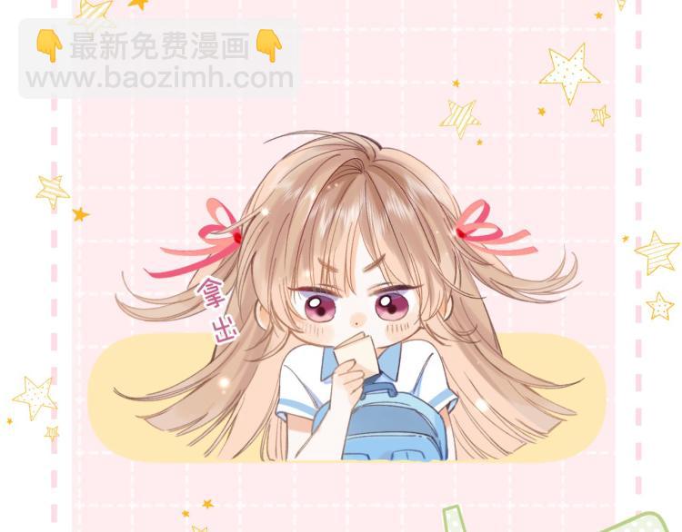 🍣偷偷藏不住 第13话 小小的悸动 第20页