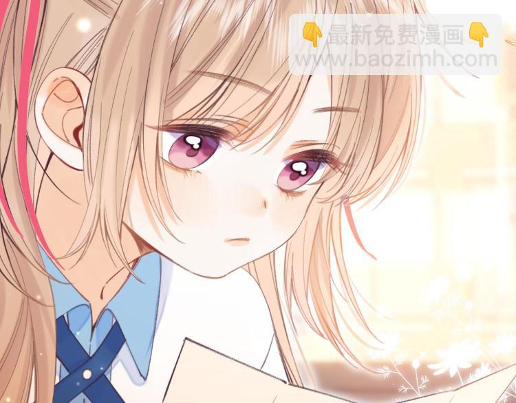 🍣偷偷藏不住 第13话 小小的悸动 第23页