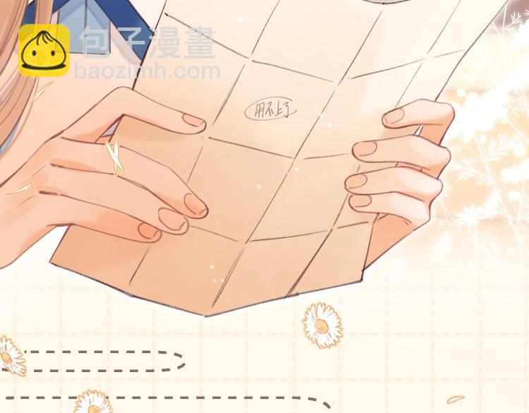 🍣偷偷藏不住 第13话 小小的悸动 第24页