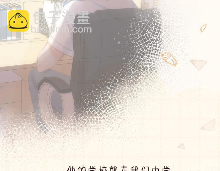 🍣偷偷藏不住 第13话 小小的悸动 第27页