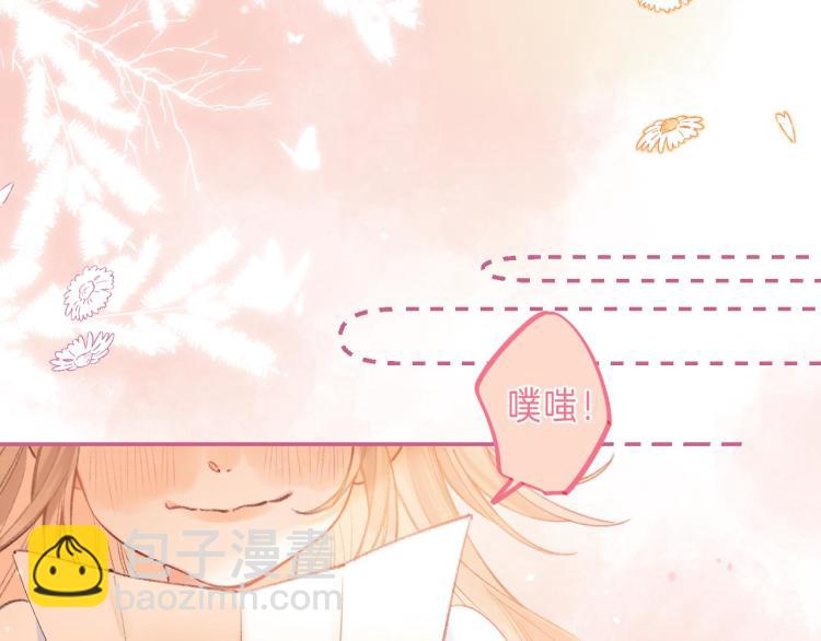 🍣偷偷藏不住 第13话 小小的悸动 第31页