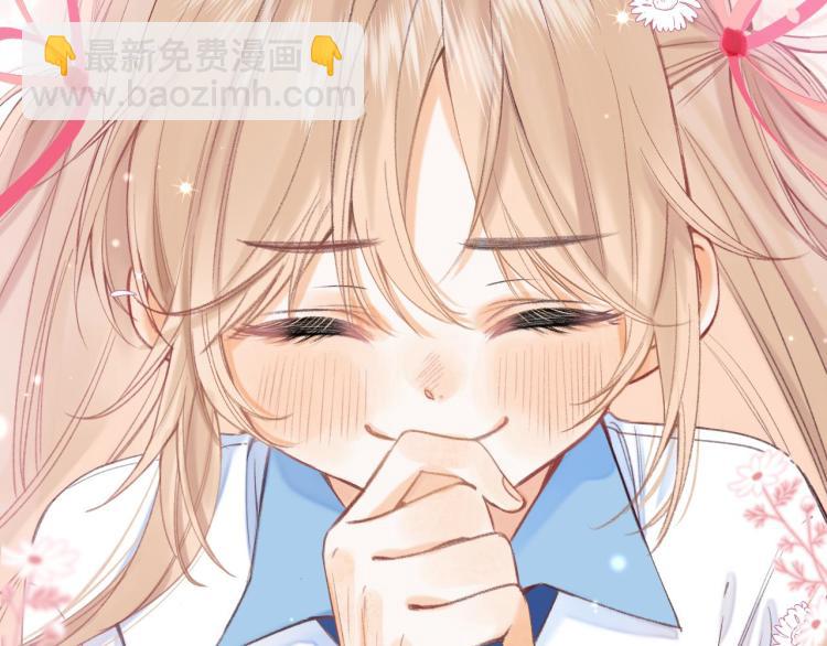 🍣偷偷藏不住 第13话 小小的悸动 第33页