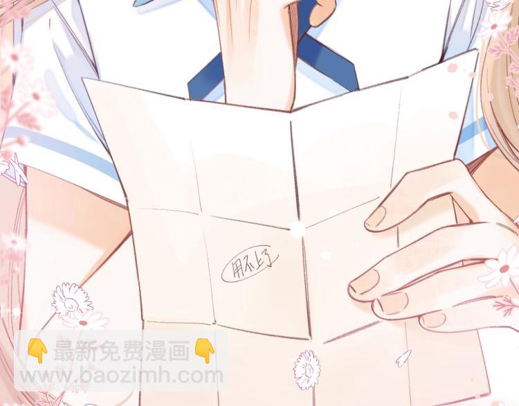 🍣偷偷藏不住 第13话 小小的悸动 第34页