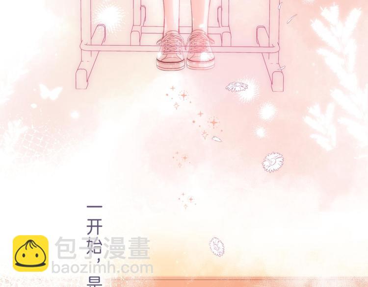 🍣偷偷藏不住 第13话 小小的悸动 第39页
