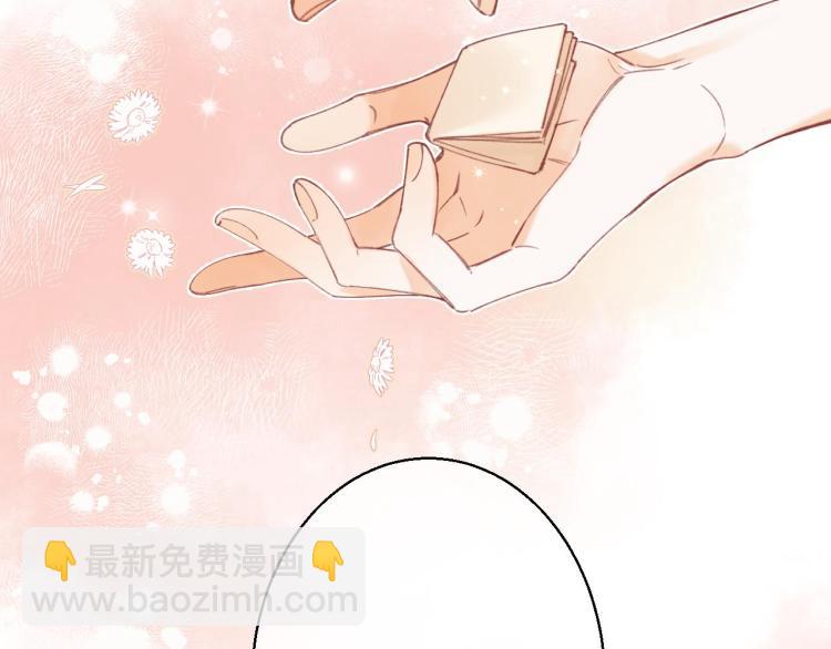 🍣偷偷藏不住 第13话 小小的悸动 第4页