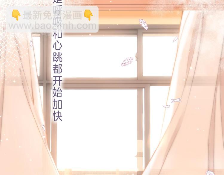 🍣偷偷藏不住 第13话 小小的悸动 第40页