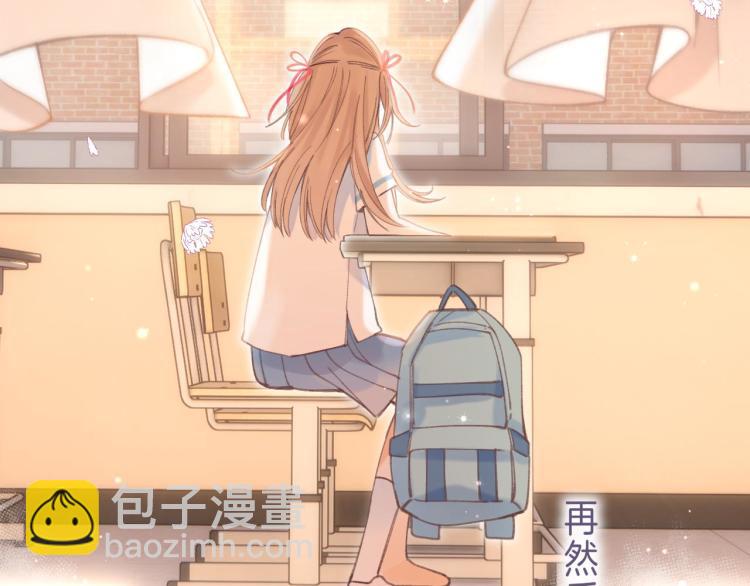🍣偷偷藏不住 第13话 小小的悸动 第41页