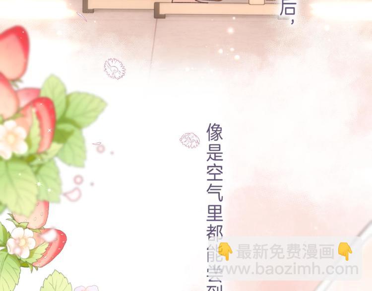 🍣偷偷藏不住 第13话 小小的悸动 第42页