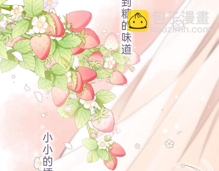 🍣偷偷藏不住 第13话 小小的悸动 第43页