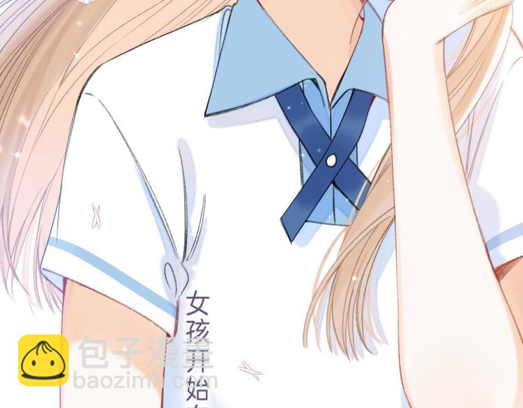 🍣偷偷藏不住 第13话 小小的悸动 第45页