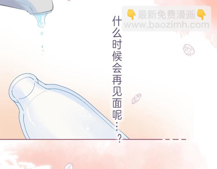 🍣偷偷藏不住 第13话 小小的悸动 第49页
