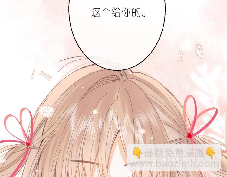 🍣偷偷藏不住 第13话 小小的悸动 第5页