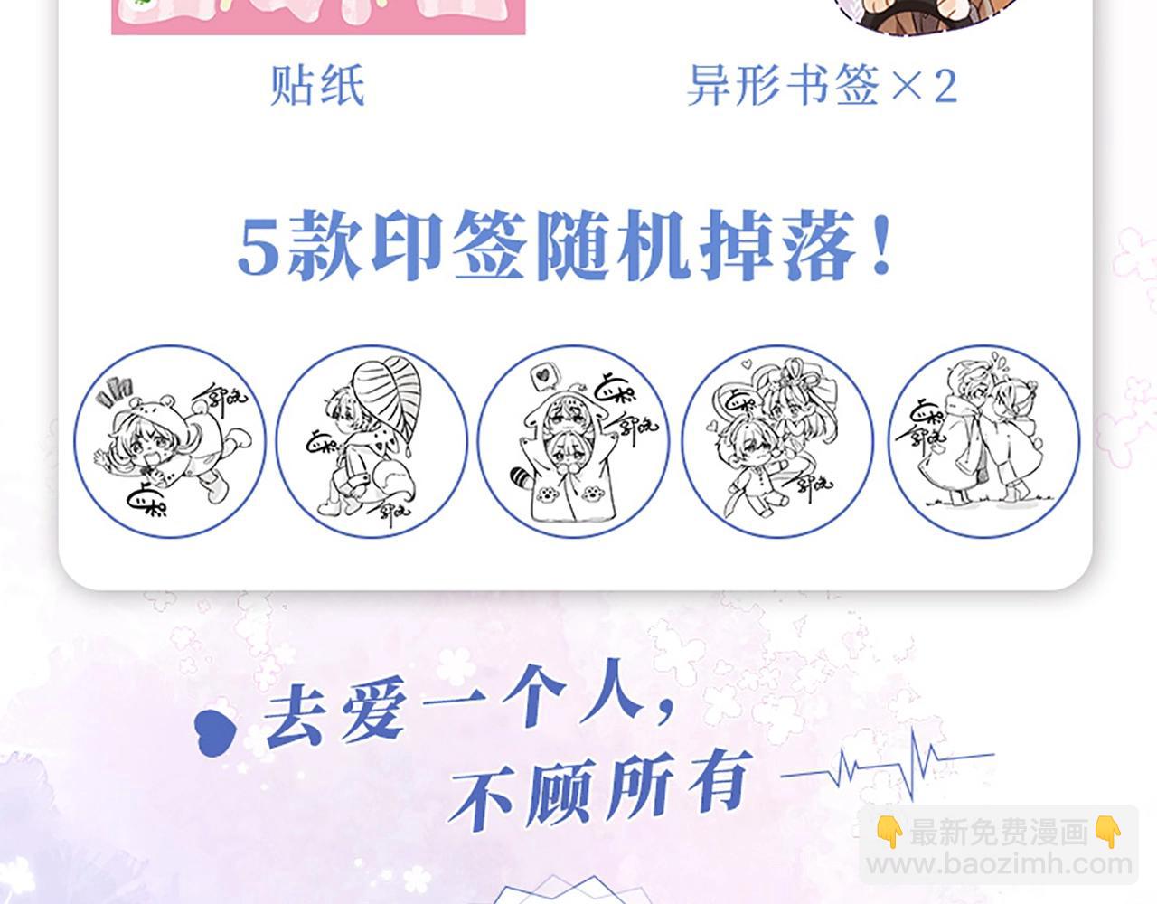 🍣偷偷藏不住 单行本第7册来咯！ 第6页