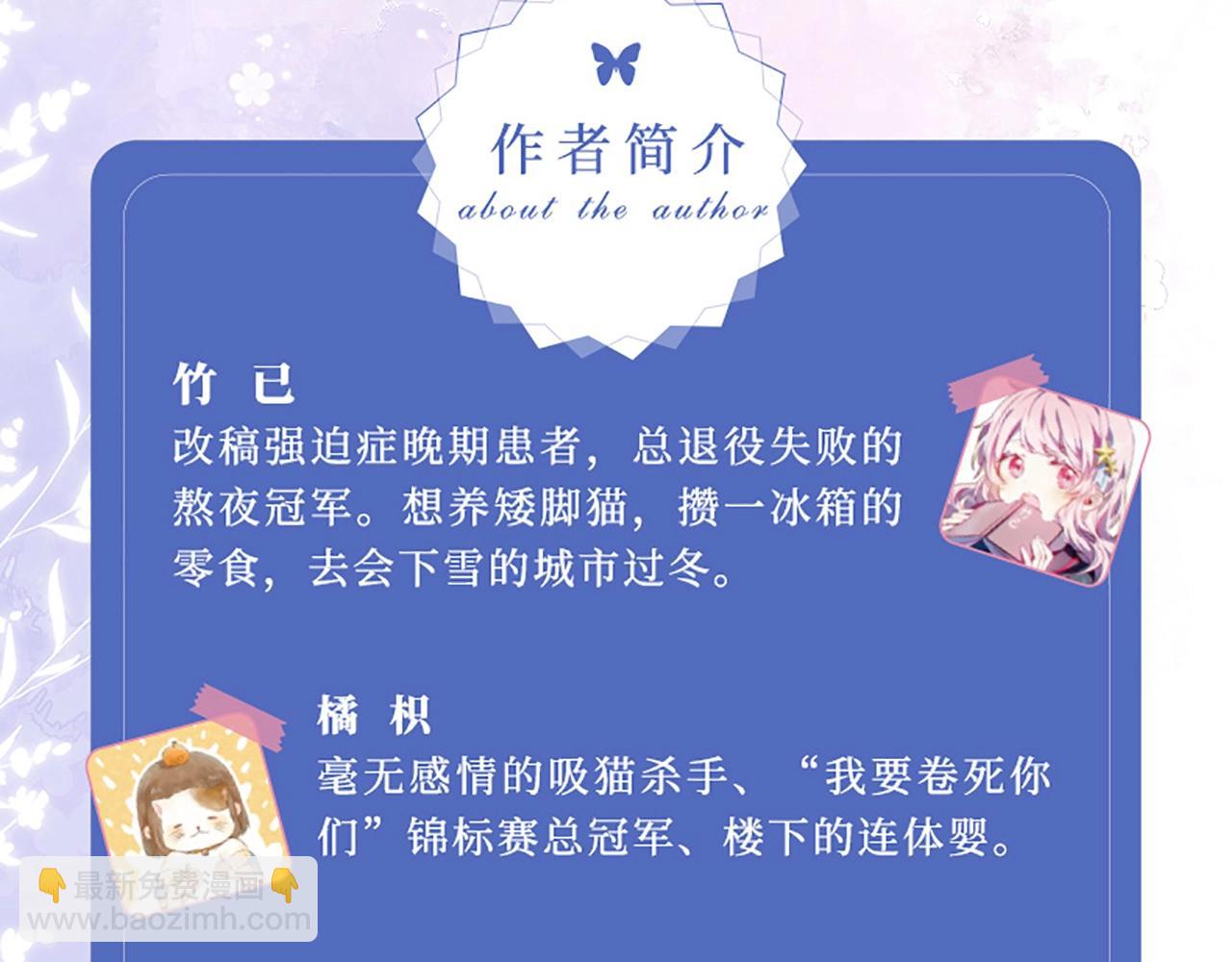 🍣偷偷藏不住 单行本第7册来咯！ 第7页