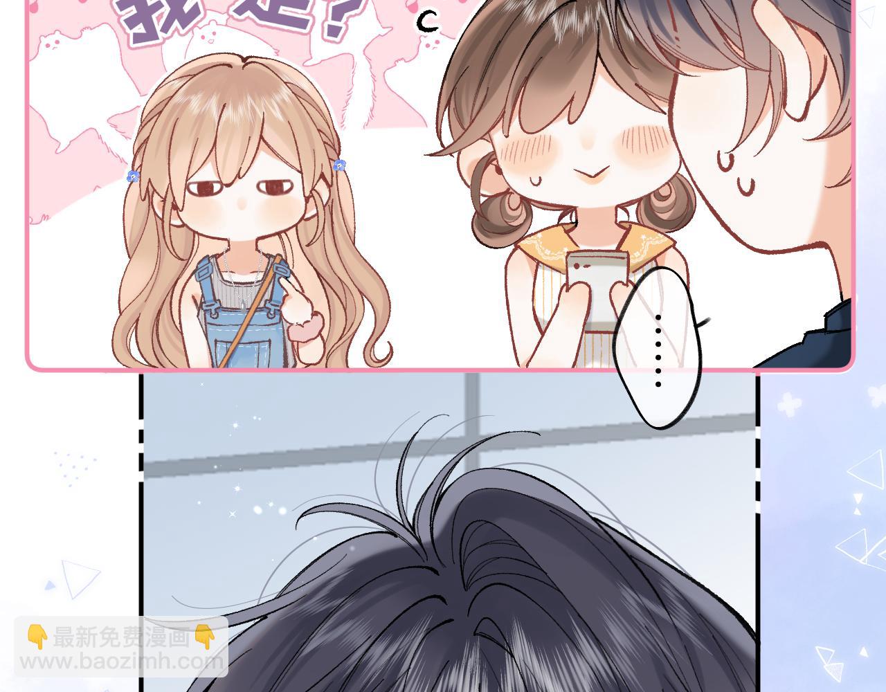 🍣偷偷藏不住 第4季 03话 搭讪 第12页