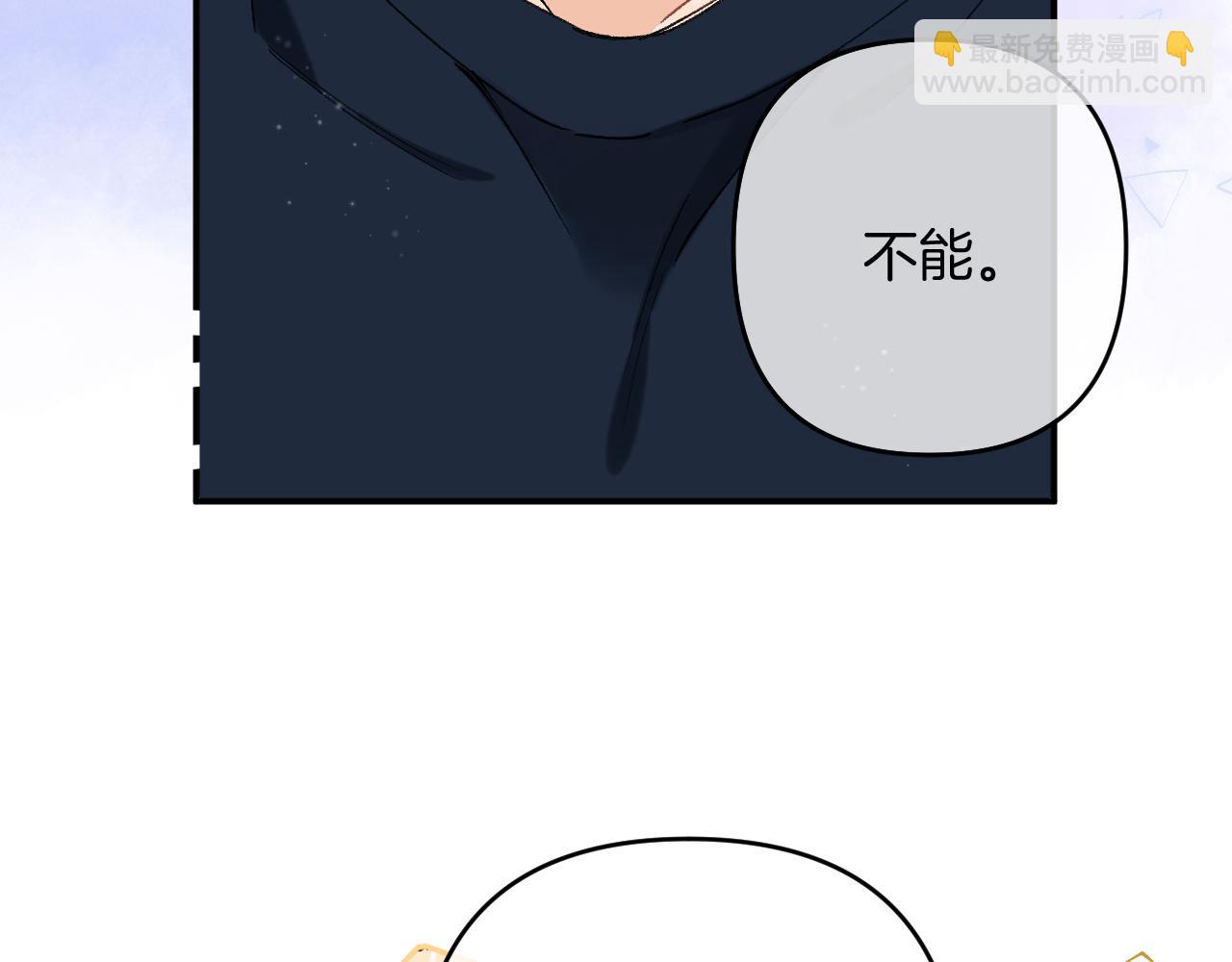 🍣偷偷藏不住 第4季 03话 搭讪 第14页