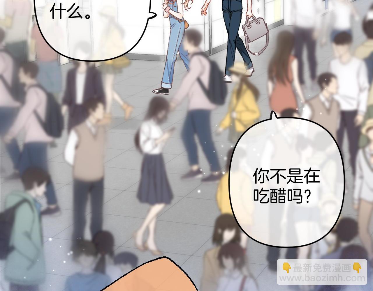 🍣偷偷藏不住 第4季 03话 搭讪 第25页