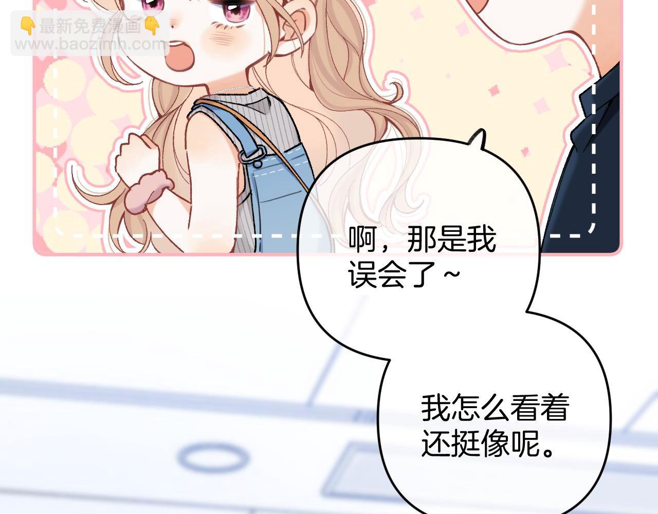 🍣偷偷藏不住 第4季 03话 搭讪 第27页