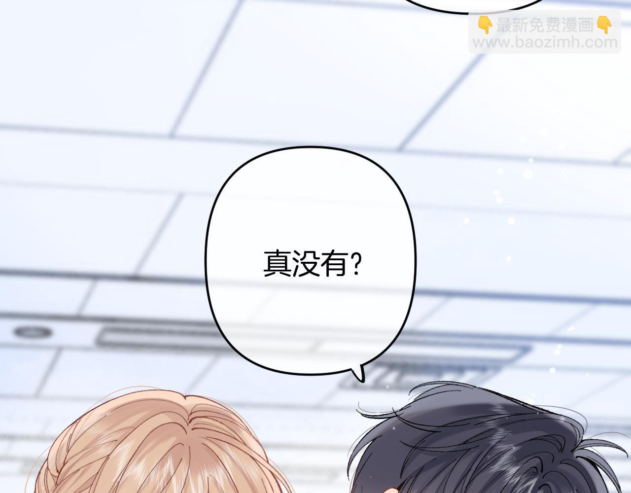 🍣偷偷藏不住 第4季 03话 搭讪 第28页